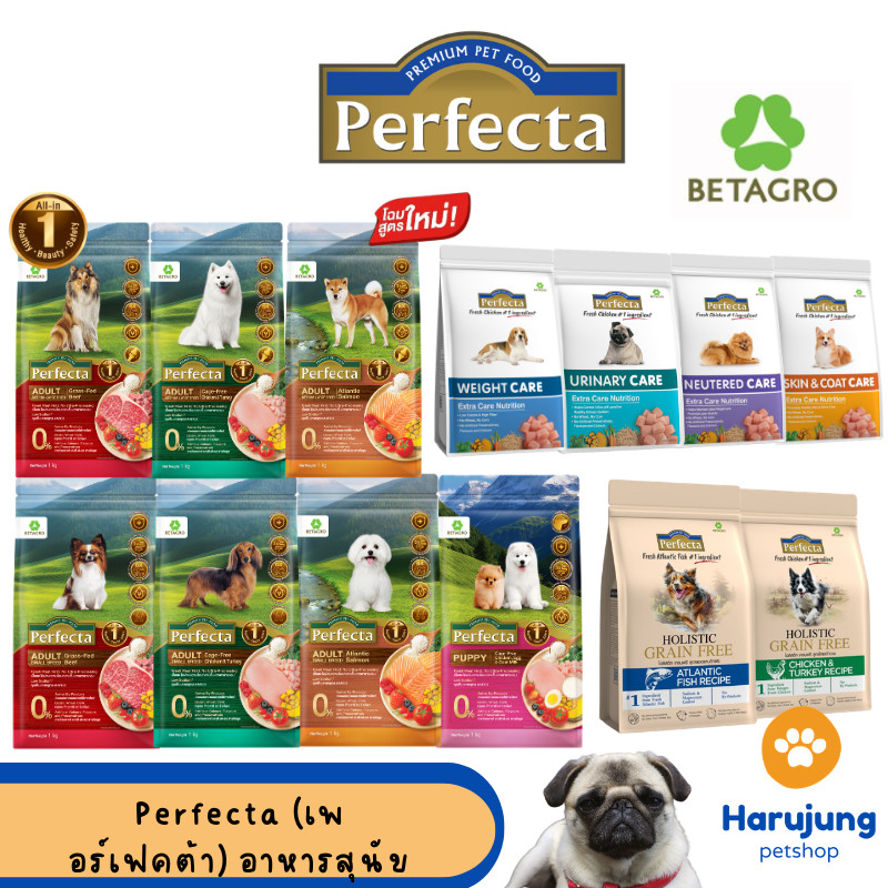 PERFECTA (เพอร์เฟคต้า) อาหารเม็ด สุนัข 0.8-1.5 KG
