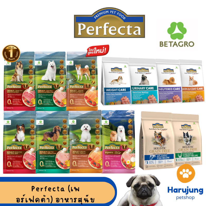 PERFECTA (เพอร์เฟคต้า) อาหารเม็ด สุนัข 0.8-1.5 KG