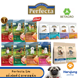 PERFECTA (เพอร์เฟคต้า) อาหารเม็ด สุนัข 0.8-1.5 KG