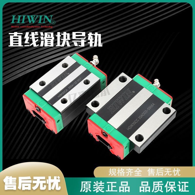 HIWIN Linear Guide Rail Block HGW HGH MGN MGW EGH RGH 15-45 All Sizes