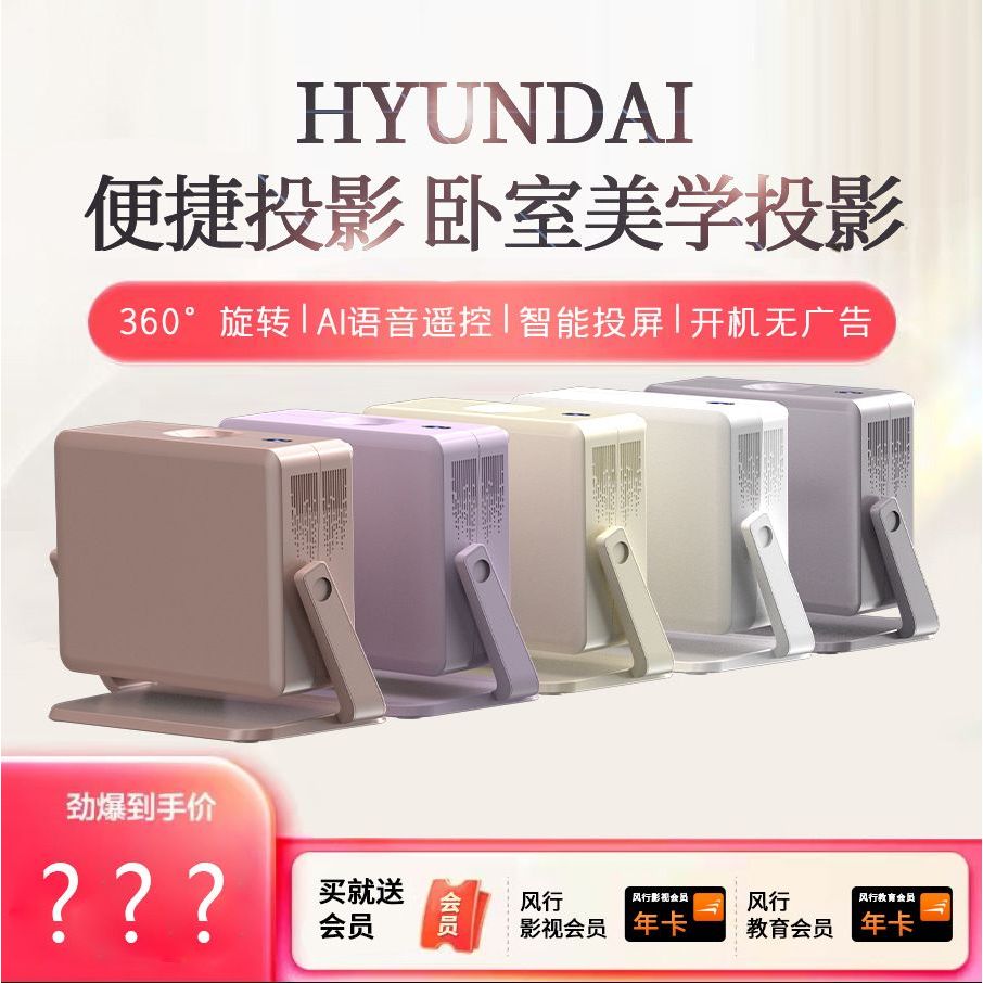 โรงงานแหล่งที่มา [เกาหลี Hyundai G3] โฮมเธียเตอร์ติดผนังโปรเจคเตอร์ 1080p ที่ชัดเจนเป็นพิเศษ Gimbal 