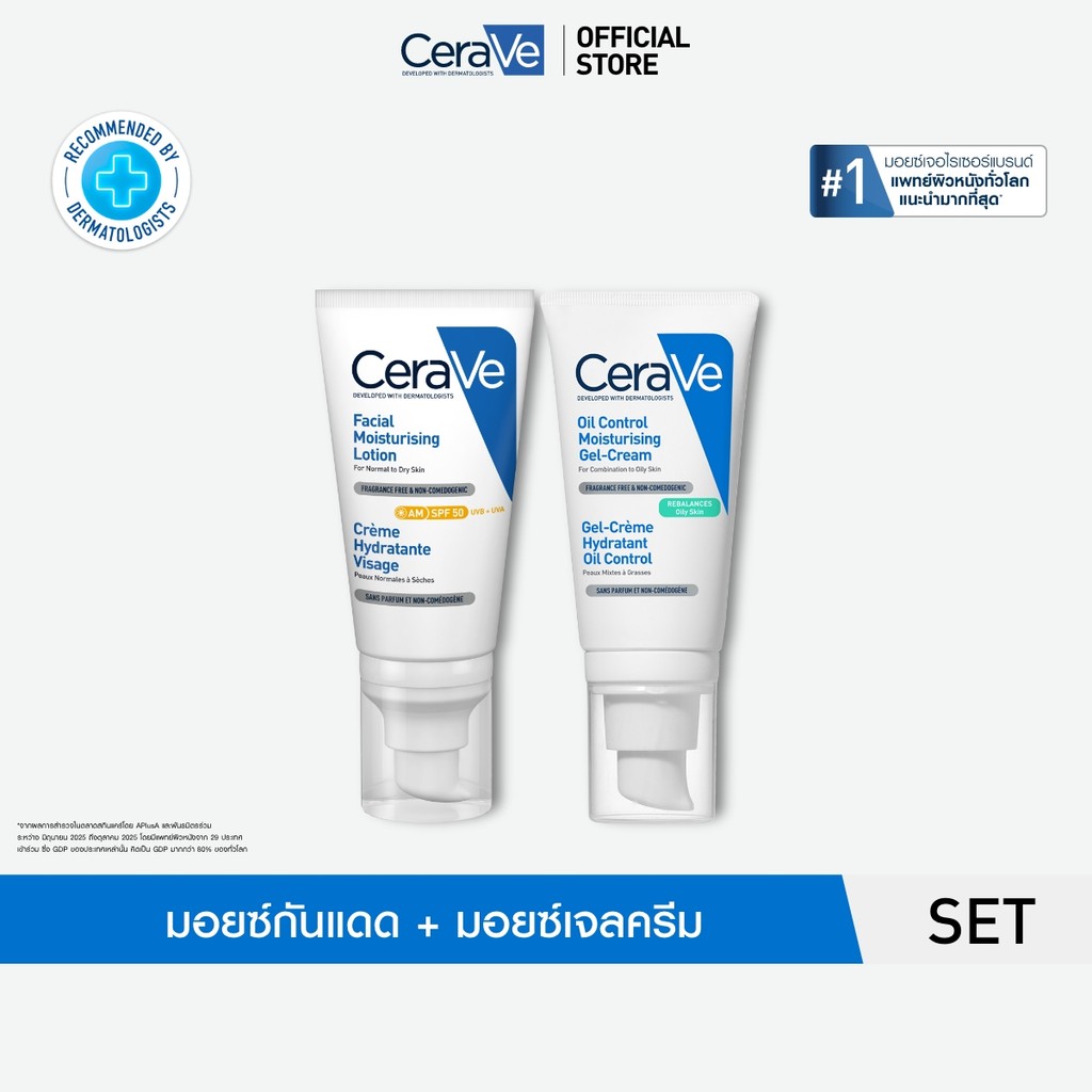 เซราวี CERAVE AM SPF 50 โลชั่นบำรุงผิวหน้า ผิวธรรมดา-ผิวเเห้ง เเละ Oil Control Gel Cream เจล-ครีม สูตรสำหรับผิวผสม