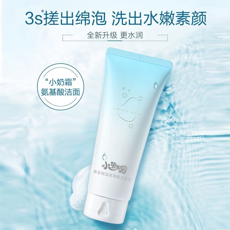 Chen Xinhai Little Confused Soothing Facial Cleanser ทําความสะอาดผิวหน้าทําความสะอาดทําความสะอาดทําค
