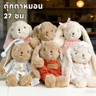 ตุ๊กตากระต่ายน่ารัก ตุ๊กตาหมอน! นุ่มนวลมาก กอดสบาย เหมาะสำหรับสาวๆ ไว้กอดนอนหรือตกแต่งห้อง ของขวัญวันเกิดสุดพิเศษ