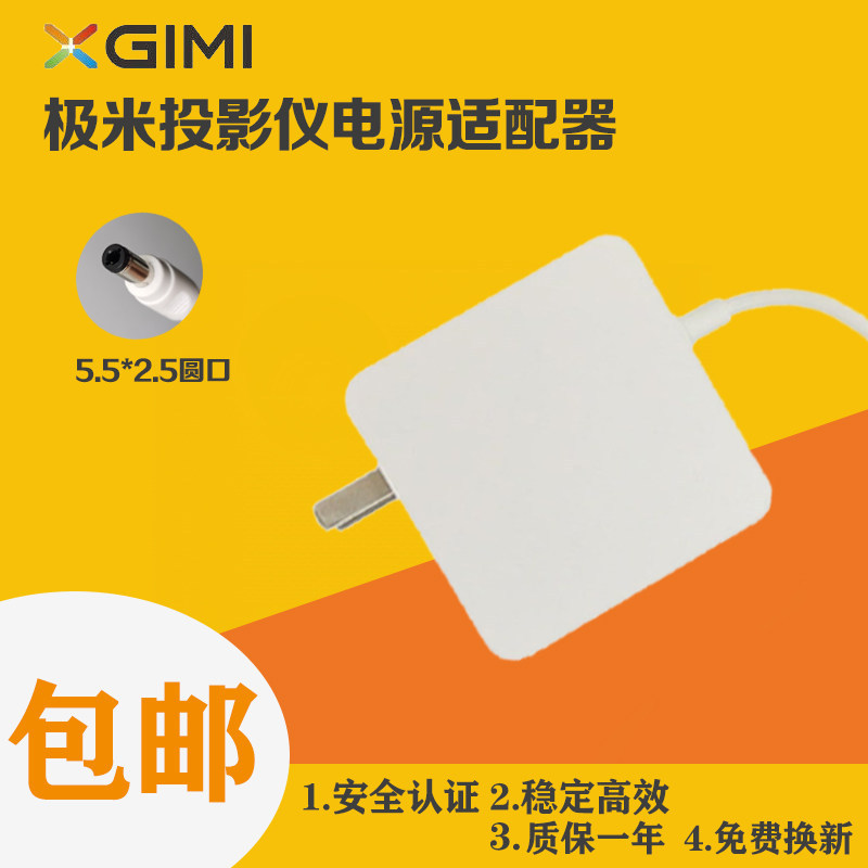 XGIMI XGIMI Z4Air XH04A สายชาร์จโปรเจคเตอร์ XH05 XEC10 Power Adapter ปลั๊ก 19V