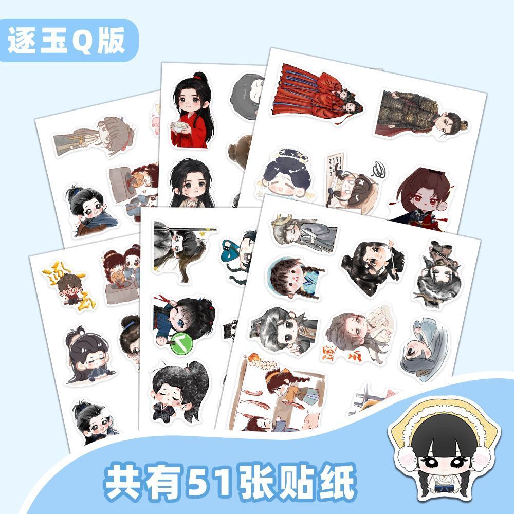 ล่าหยก จางหลิงเฮ่อเถียนซีเวย Pursuit Of Jade Zhang Linghe Tian Xiwei สติ๊กเกอร์การ์ตูนรุ่น ถาม สติ๊กเกอร์ตกแต่งภาพวาดน่ารัก