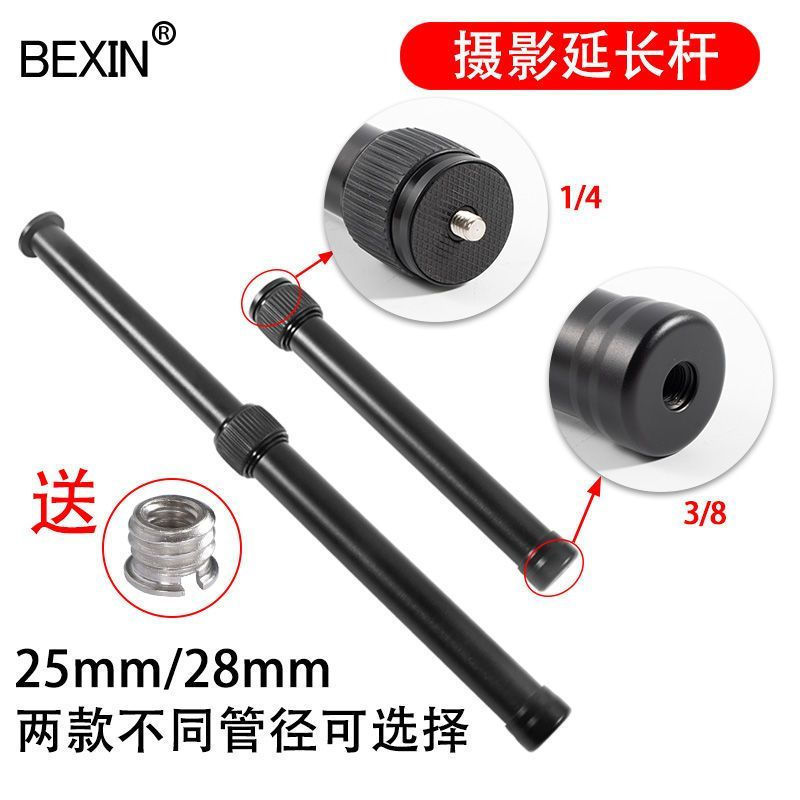 Tripod stabilizer, new tripod accessories, extendable long rod, central axis, SLR camera extension, 