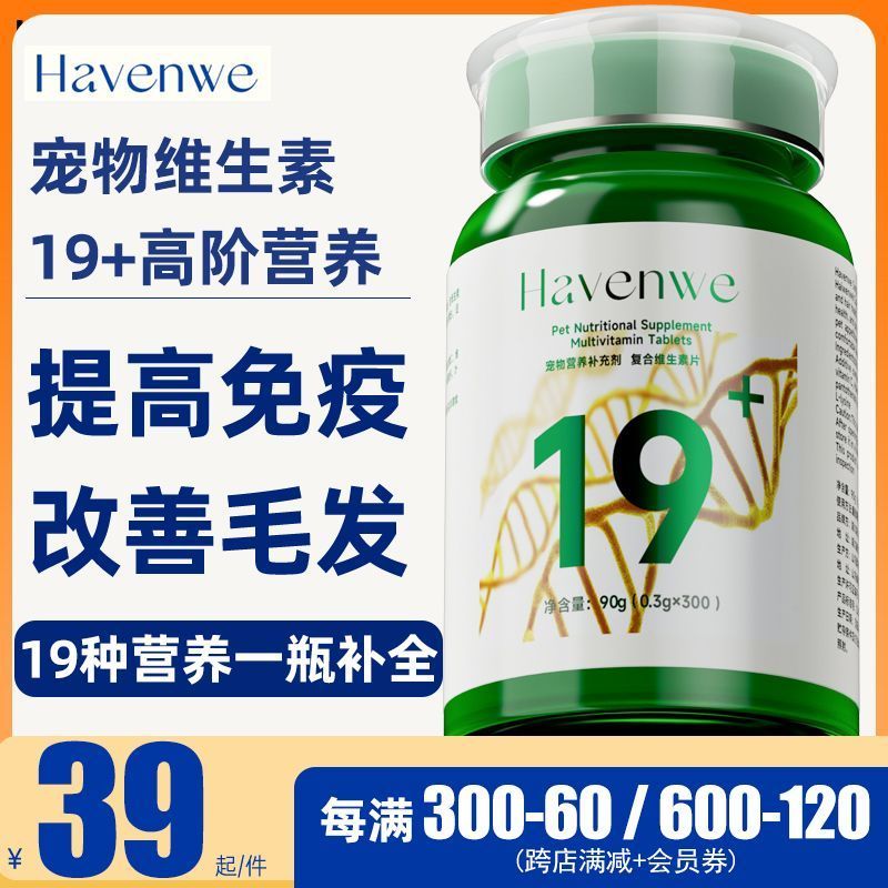 Havenwe Havenwe Cat Multivitamin b Pet Nutritional อาหารเสริมแมวสุนัขผม Nutrition Cream Universal 3.