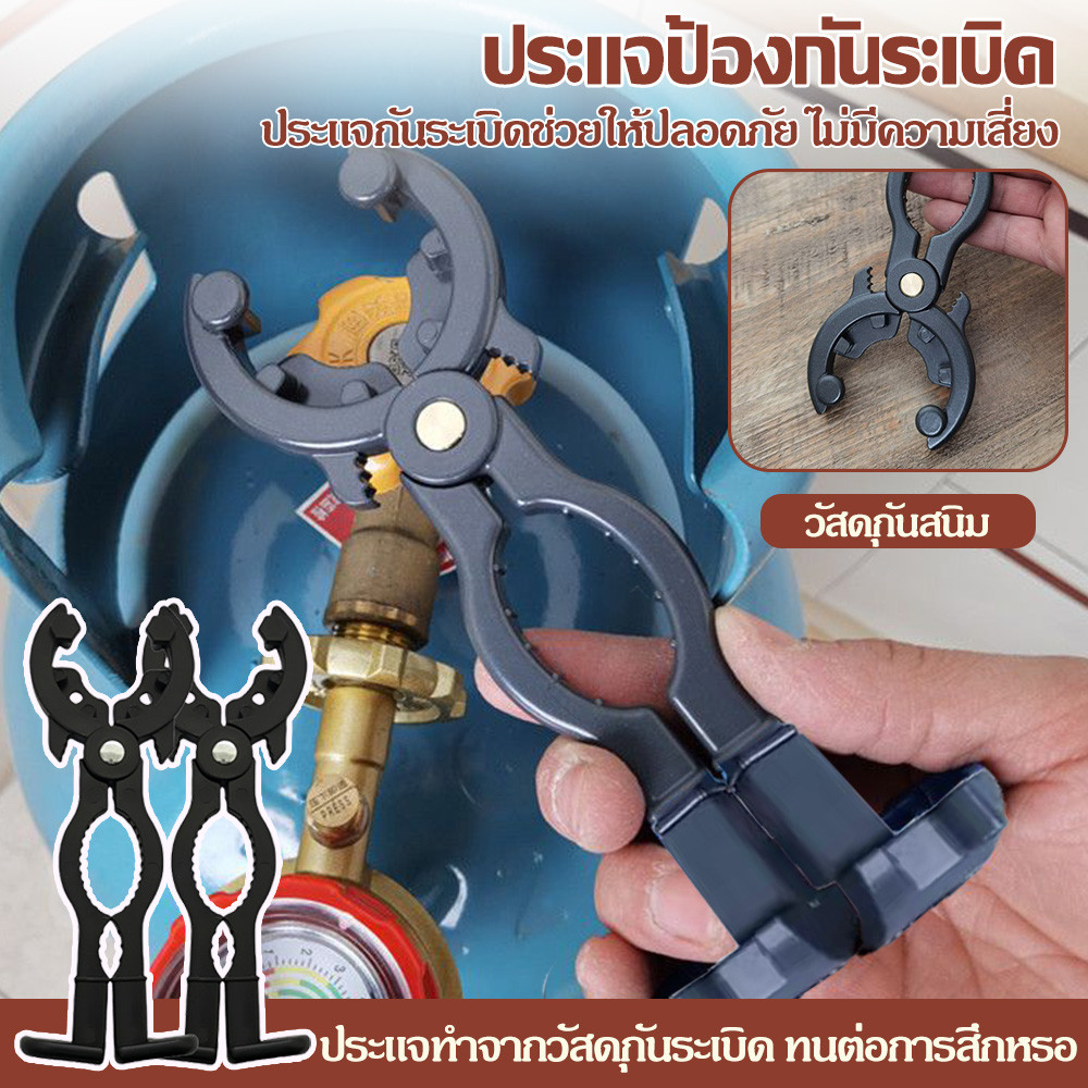 ประแจขันวาล์วถังแก๊ส วัสดุพลาสติกป้องกันระเบิด 3 ฟังก์ชันใน1 อุปกรณ์ปรับลดแรงดัน ทนทานกันลื่น