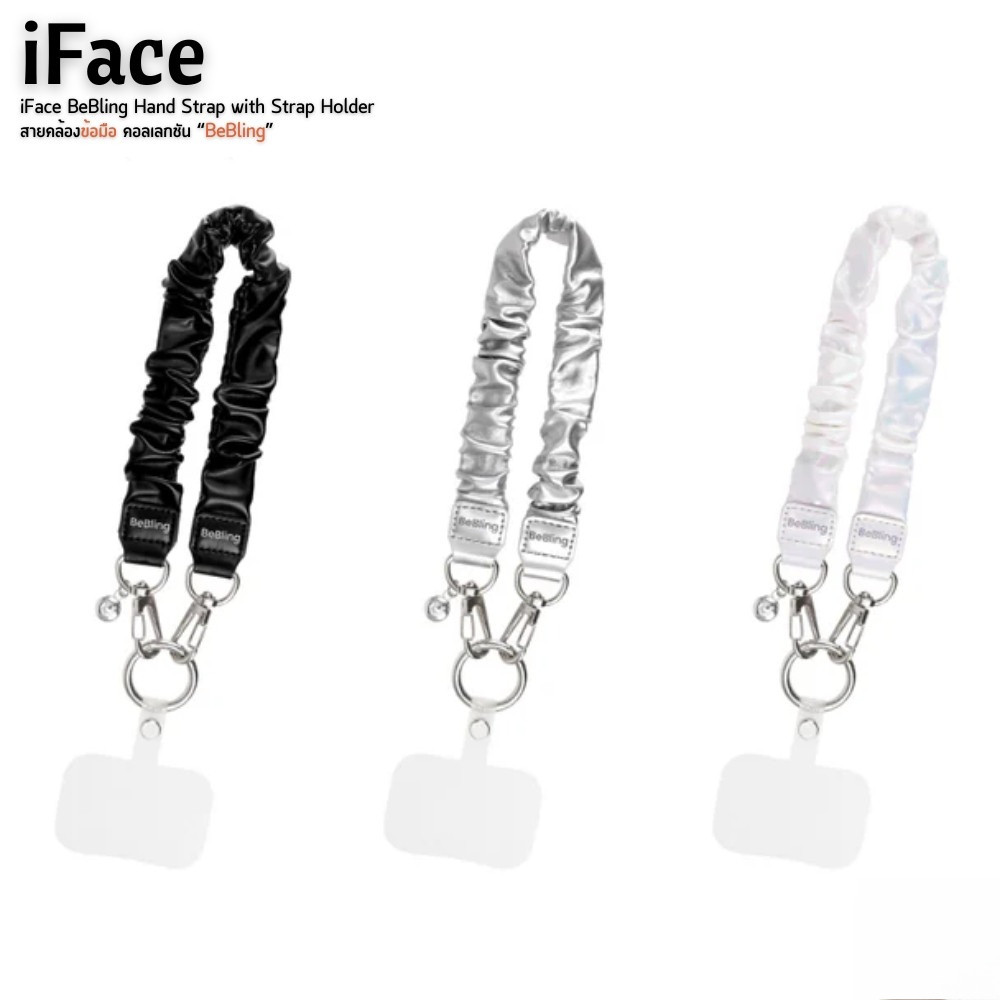 iFace BeBling Hand Strap with Strap Holder สายคล้องข้อมือคอลเลกชัน “BeBling” ดีไซน์แฟชั่นสุดเท่