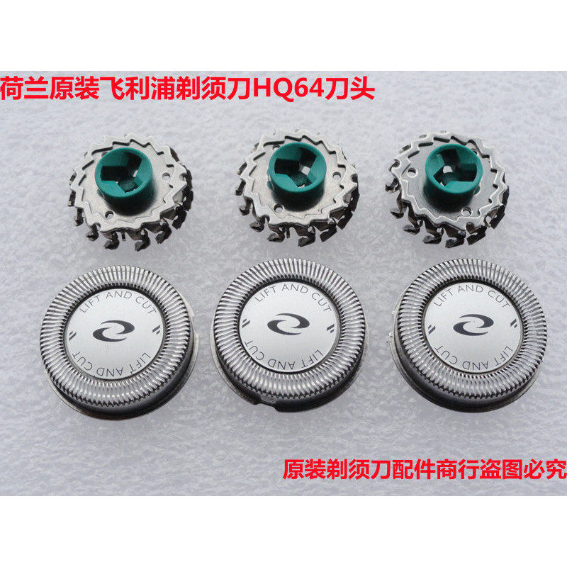 Philips HQ8 โกนหนวดไฟฟ้าโกนหนวดสามใบ HQ7310 PT720 725 737 ใบมีดสองชั้นมีดสุทธิ