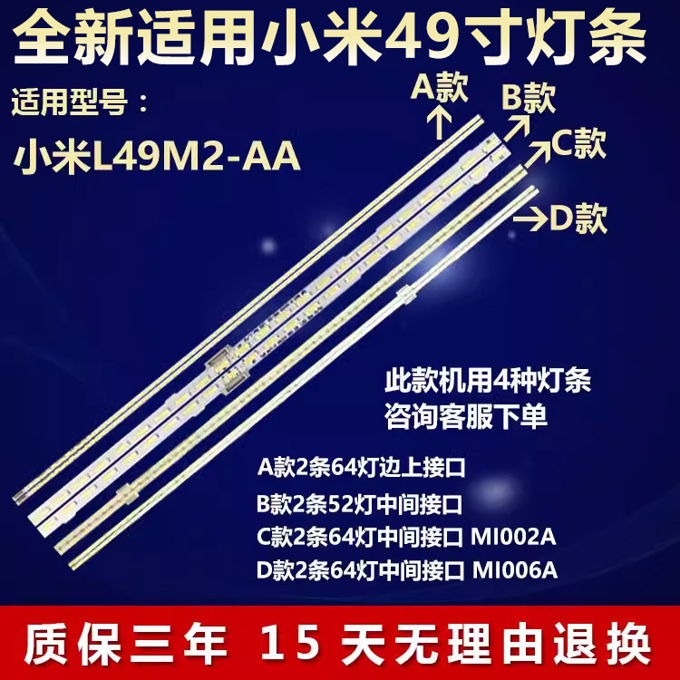 เหมาะสําหรับ Xiaomi L49M2-AA TV Backlight Strip MI001A-214-0D-L MI001A-213-0D-R