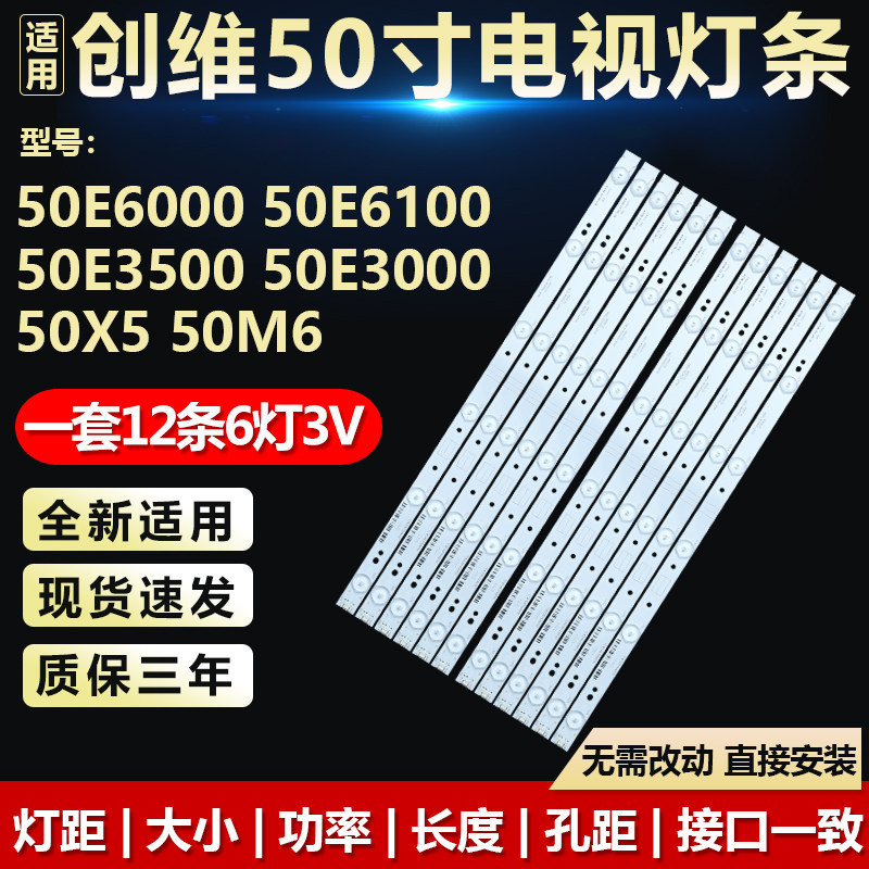 เหมาะสําหรับ Chuangwei 50E6000 50E6100 50E3500 50E3000 50X5 50M6 ทีวีบาร์