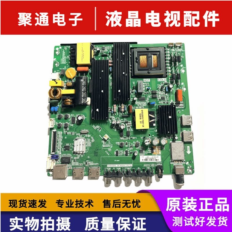 เมนบอร์ดทีวี Long Rainbow LED49C1000N/49C1080N ดั้งเดิม TP.MS881.PC701/PC703