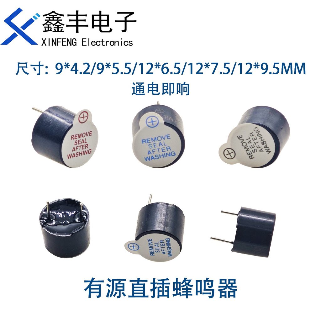 Active Buzzer แบบบูรณาการแยกประเภท TMB12A05 3V 5V 12V In-Line แม่เหล็กไฟฟ้าประเภท Buzzer