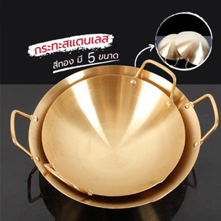 กระทะ ทองเหลือง เส้นผ่าศูนย์กลาง 30/32/34/36/38/45cm หนา 1ลึ…