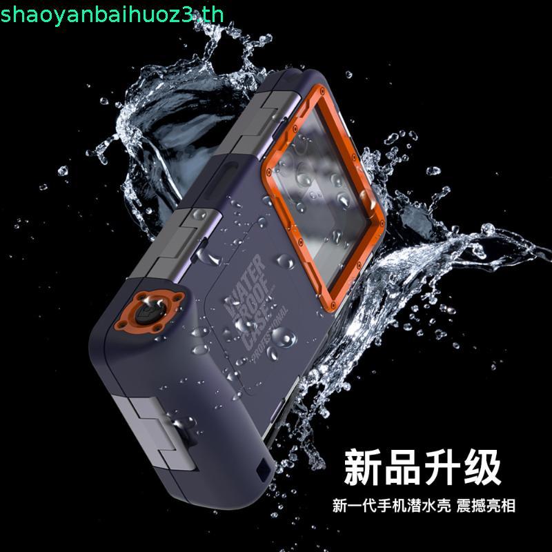 [SHELLBOX] 2024 ใหม่Professionalใต้น้ํา 15Mความลึกดําน้ําเคสโทรศัพท์กันน้ําสําหรับiPhone 16 Pro Max 