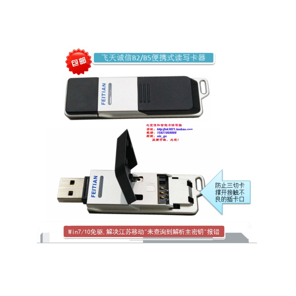 Grip W5182 เครื่องอ่านการ์ด Wachdata ช่องเสียบการ์ดคู่ที่เปิดการ์ด W1981 เครื่องอ่านการ์ด Win7 ไดรฟ์