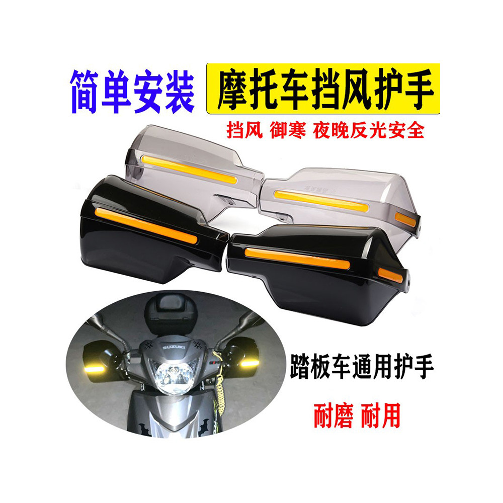 เหมาะสําหรับ Suzuki UU125 กระจกดัดแปลง Handguard UY125 UY Handle Windshield กระจกรถจักรยานยนต์ Handg