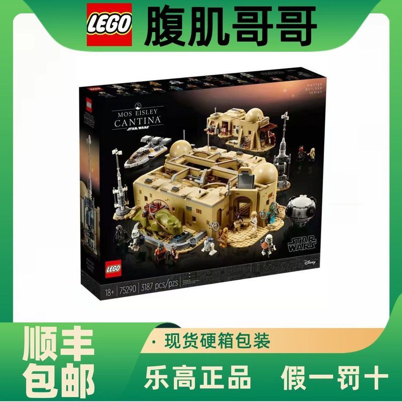 ของแท้บรรจุบล็อกตัวต่อ Star Wars Lego Hotel Filling Powder 90 Star Wars Lego 752 Wars Moss Ace