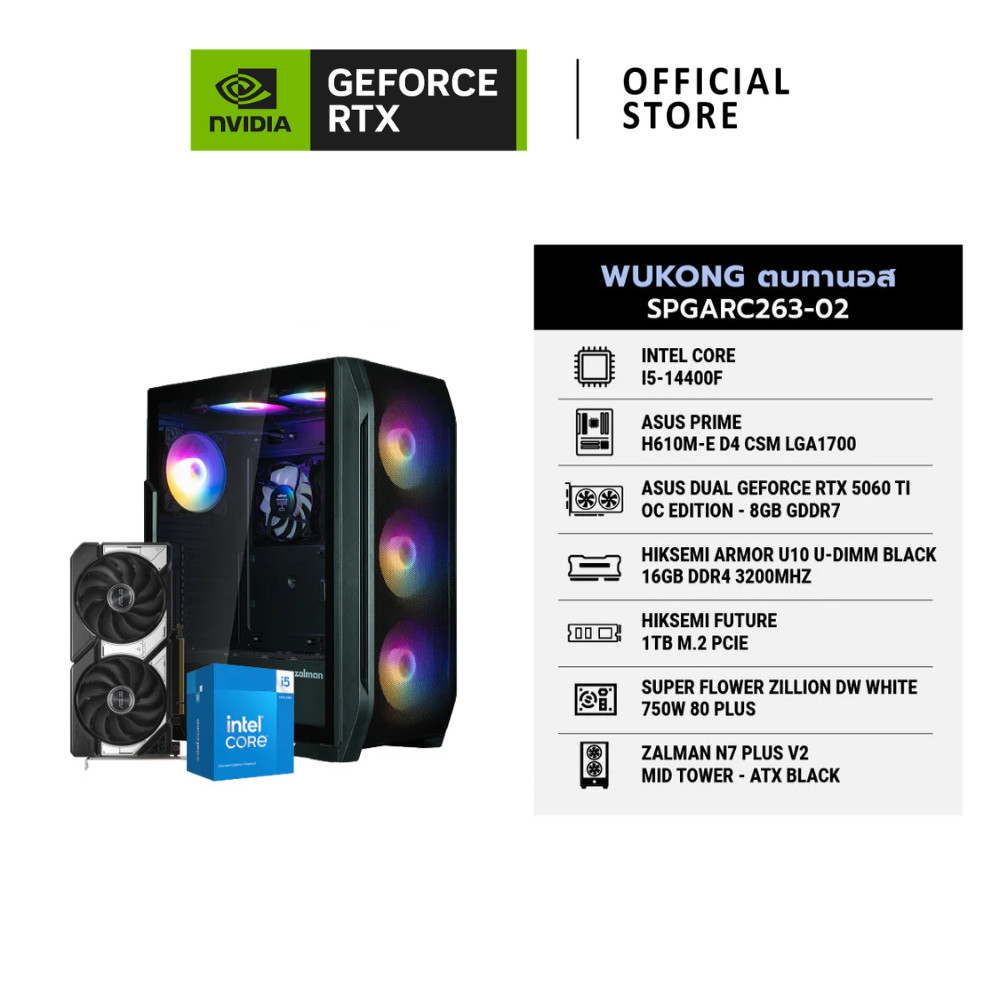 Nvidia Comset คอมประกอบ Set WUKONG SPGARC263-02 | NVIDIA GeForce RTX™ 5060 TI 8GB OC | Intel Core™ I
