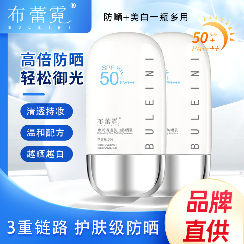 Breni Sunscreen spf50+++Anti-Ultraviolet Sunscreen Spray Concealer Cream Body Sunscreen [cxS]