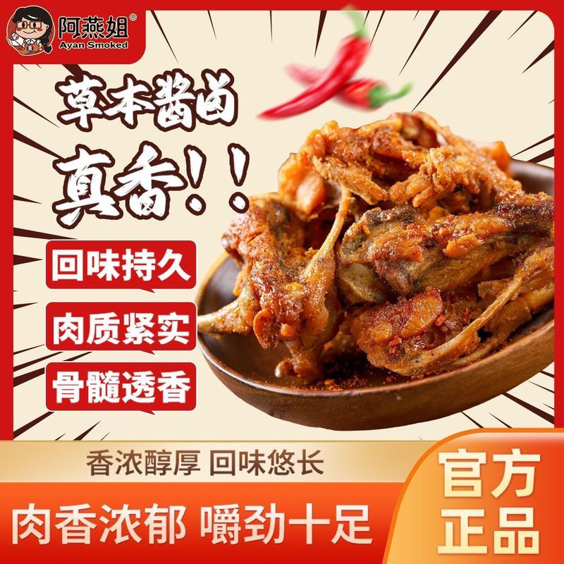 [Mouyin ขายร้อน] Sister A Yan Air-Dryed Clavicle Instant Chewy Chicken Rack บรรเทา Glutton Casual Of