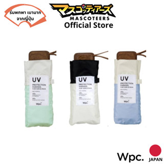 WPC PATCHWORK TINY [ตัวแทนอย่างเป็นทางการ] ร่มสามตอน ร่มพับ …