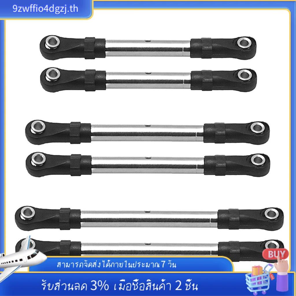 [มีในสต็อก]ชุดก้านผูกรถ RC สําหรับอุปกรณ์เสริมอัพเกรดรถ SLASH 2WD RC