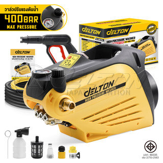 DELTON เครื่องฉีดน้ำแรงดันสูง 400 บาร์ 3,800 วัตต์ ปรับแรงดันน้ำได้ มอเตอร์เหนี่ยวนำ ดูดน้ำได้ด้วยตัวเอง รุ่น KR-99U
