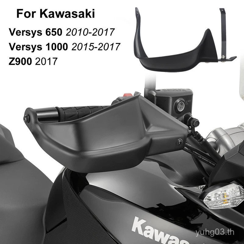 สําหรับ Kawasaki Z900 Versys 650 Handle Bar Hand Guard Handguard Protector คลัทช์เบรคป้องกันลม Shiel
