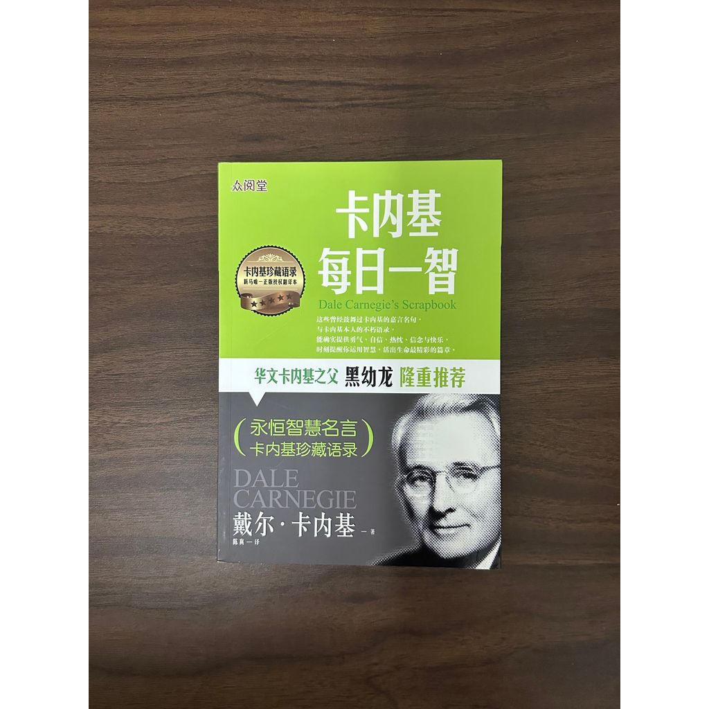 Carnegie Daily Yizhi-Dale [สภาพ: A]