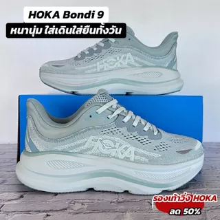 HOKA BONDI 9 มีให้เลือก 7สี 40-45EU สายซัพพอร์ทต้องชอบ รองเท้าวิ่ง ใส่ยืน ใส่เดินนานๆ ใส่ทำงานได้