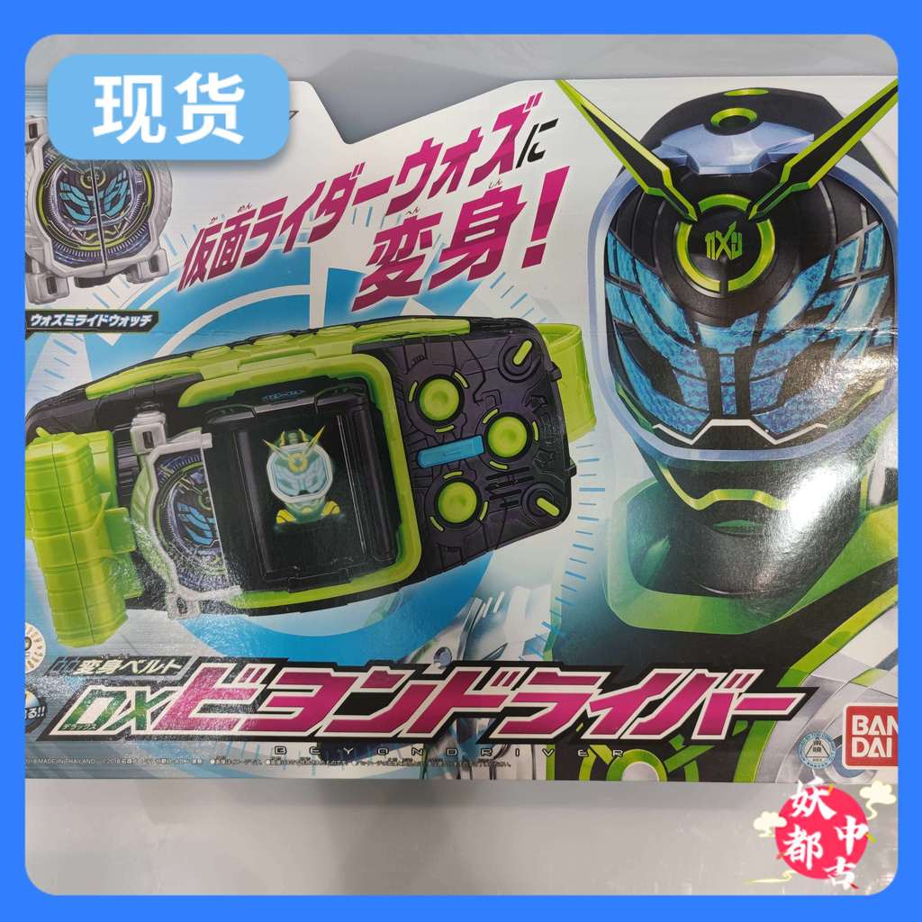 2026 สินค้าใหม่ Monsters Ready Stock Bandai Kamen Rider ZIO DX Transformation Belt Woz Beyond Driver