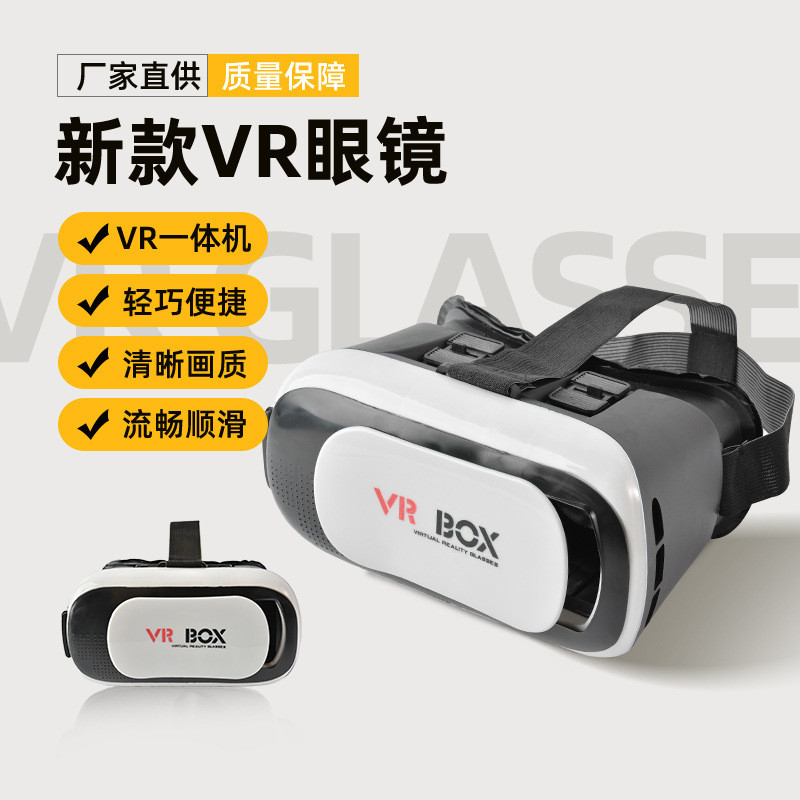 Vr Glasses All-in-One Machine vrBOX Second-Generation Head-Wearing โทรศัพท์มือถือภาพยนตร์เกมแว่นตาดิ