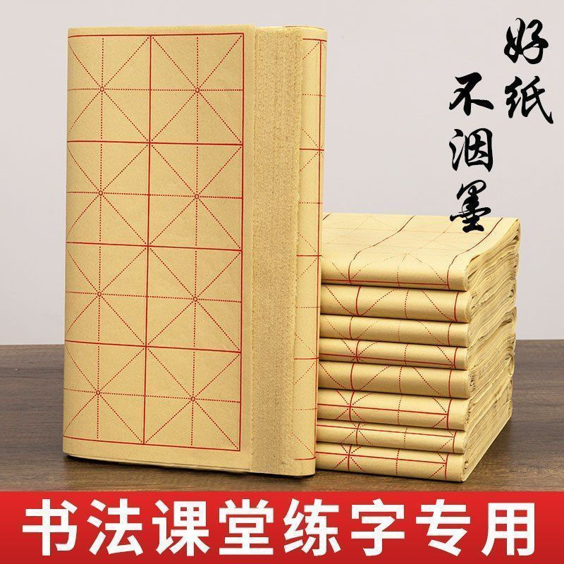 New Product#Thickened rough-edged rice paper for beginners' calligraphy practice, suitable for brush