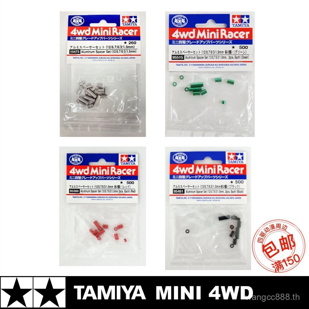 Tamiya 15473/95481/95515/95388 ท่ออลูมิเนียม 12/6.7/6/3/1.5 มม. สีเงิน/แดง/เขียว/ดํา