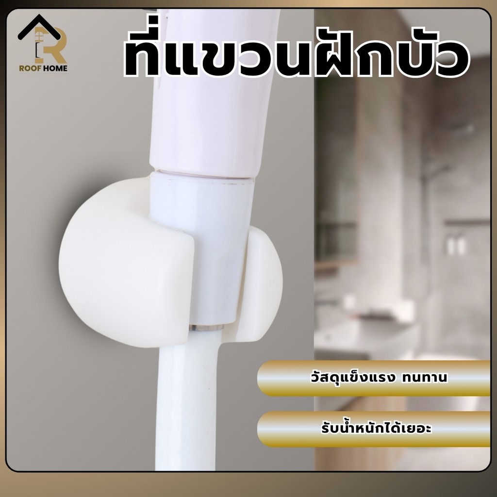 ที่แขวนฝักบัว ABSรุ่นปรับได้ ที่แขวนฝักบัว เงางามเคลือบโครเมี่ยม  มาพร้อมน็อต