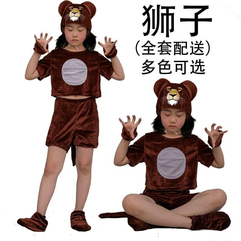 ชุดเครื่องแต่งกาย Lion Animal สำหรับละครเด็ก Lion King