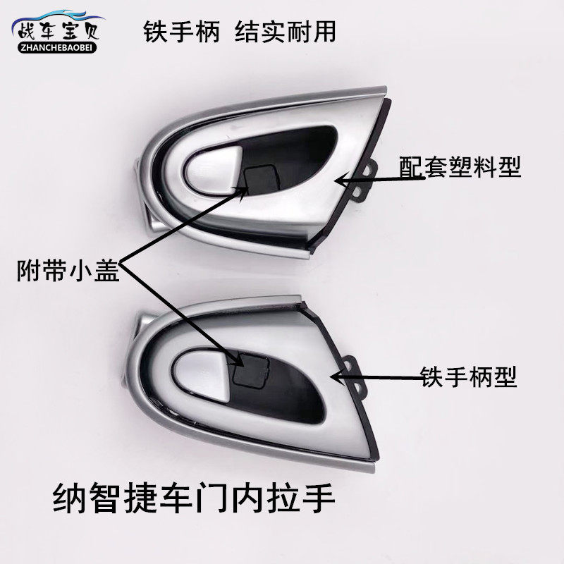 Luxgen Luxgen U7 มือจับประตูด้านใน มือจับหัวเข็มขัด ด้านหน้าด้านหลัง Luxgen Big 7 มือจับประตู