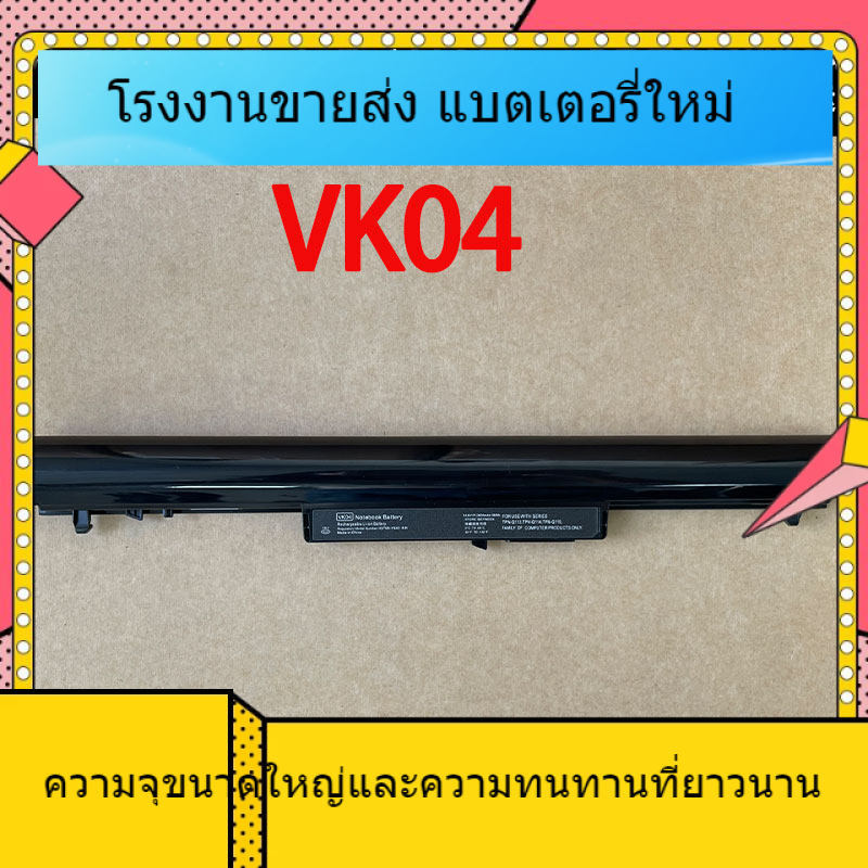 แบตเตอรี่ใหม่สำหรับแล็ปท็อป HP TPN-Q115 Q113 Q114 Pavilion M4 242 G1 / VK04