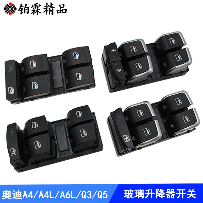 Bolin Audi A4 A4L A6L Q3 Q5 Glass Lifter ชุดสวิทช์ซ้ายด้านหน้าประตูหน้าต่างปุ่มไฟฟ้า