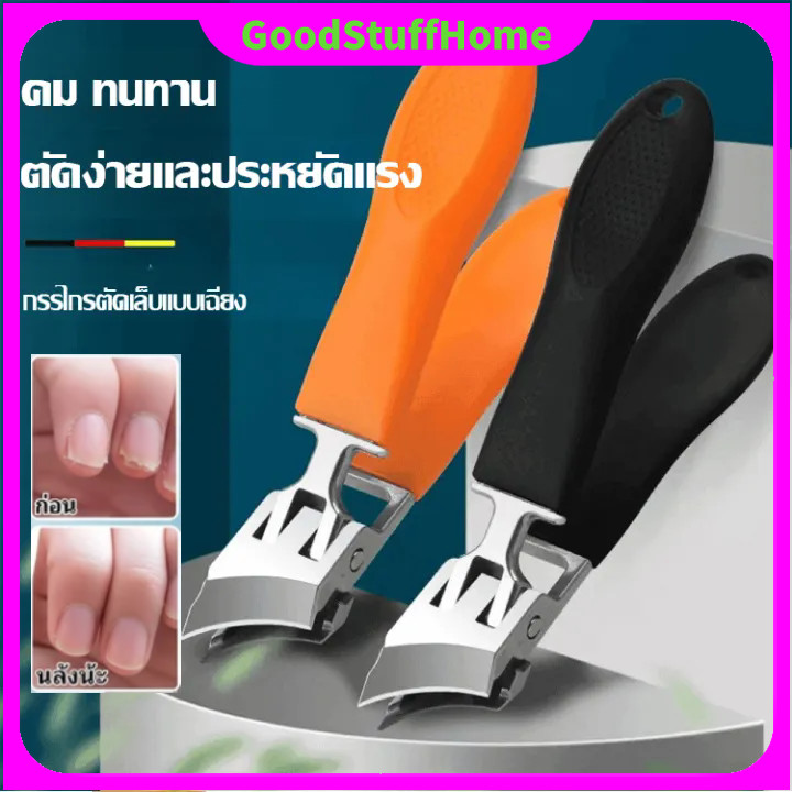 กรรไกรตัดเล็บสแตนเลส สําหรับมือและเท้า ป้องกันเล็บฉีก สีส้ม/ดํา เหมาะสําหรับผู้สูงอายุ