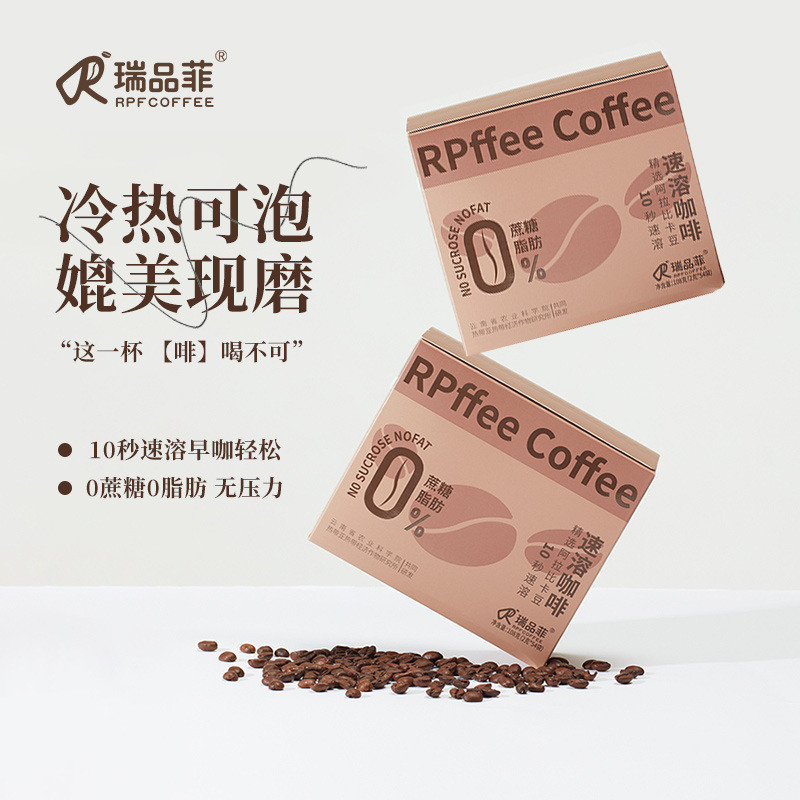 Ruipinfei Zero ซูโครส Zero Fat Black Coffee เหมาะสําหรับเรา "จีน Baby Physique" Black Coffee A Coffe
