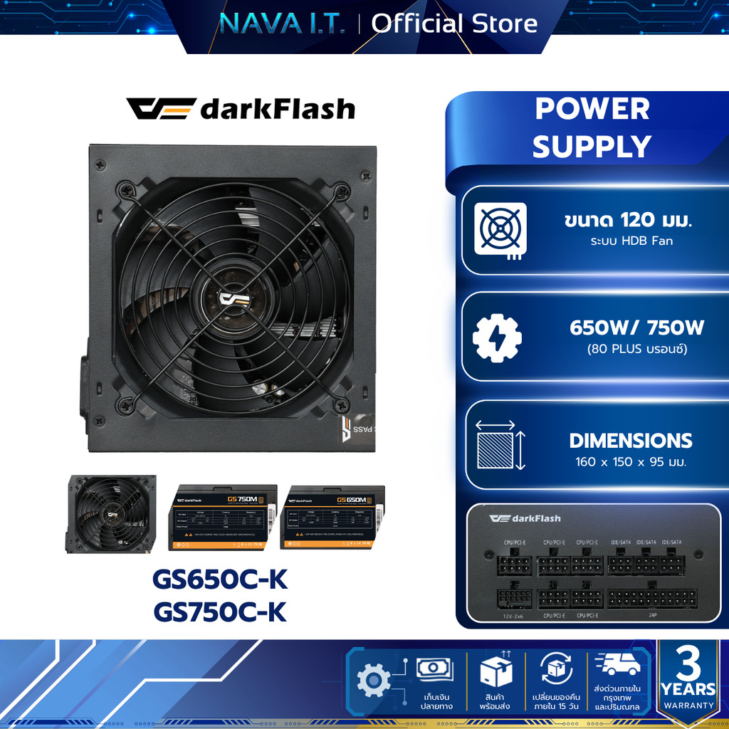 DarkFlash PSU อุปกรณ์จ่ายไฟ  GS650C-K / GS750C-K GS-C Series 80 Plus Bronze ATX