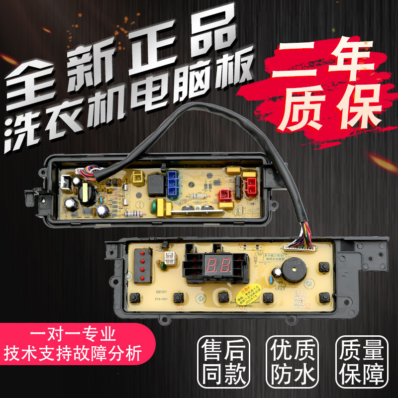 [คลังสินค้าพร้อม] Panasonic บอร์ดปุ่มแสดงผลหลักเครื่องซักผ้า XQB65-QW6121/QA6121/T6021/Q662N บอร์ดคอ