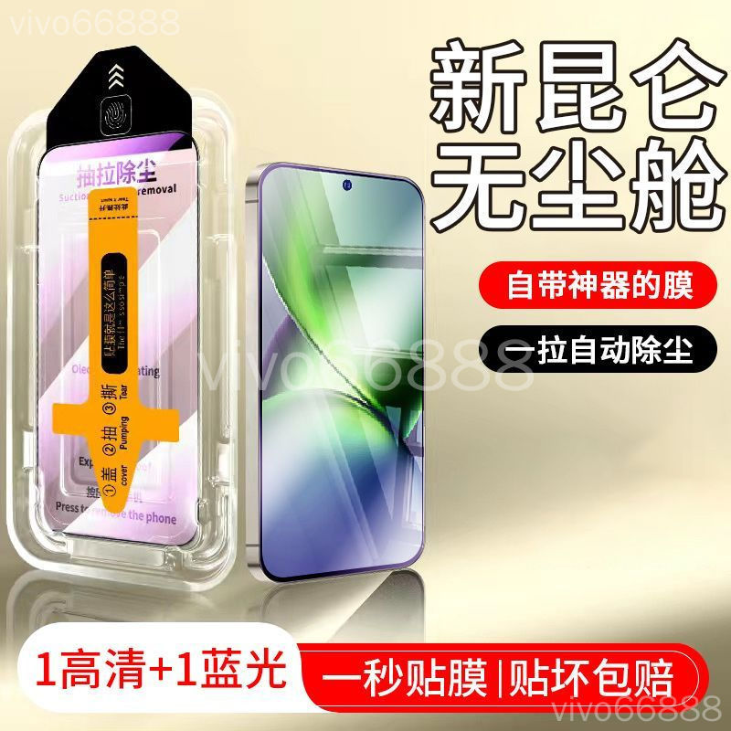 IQOO 15R 15 โกดังปลอดฝุ่นฟิล์มที่สอง iqoo 15r 13 12 Pro ฟิล์มความเป็นส่วนตัวฟิล์มนิรภัยครอบคลุมเต็มห