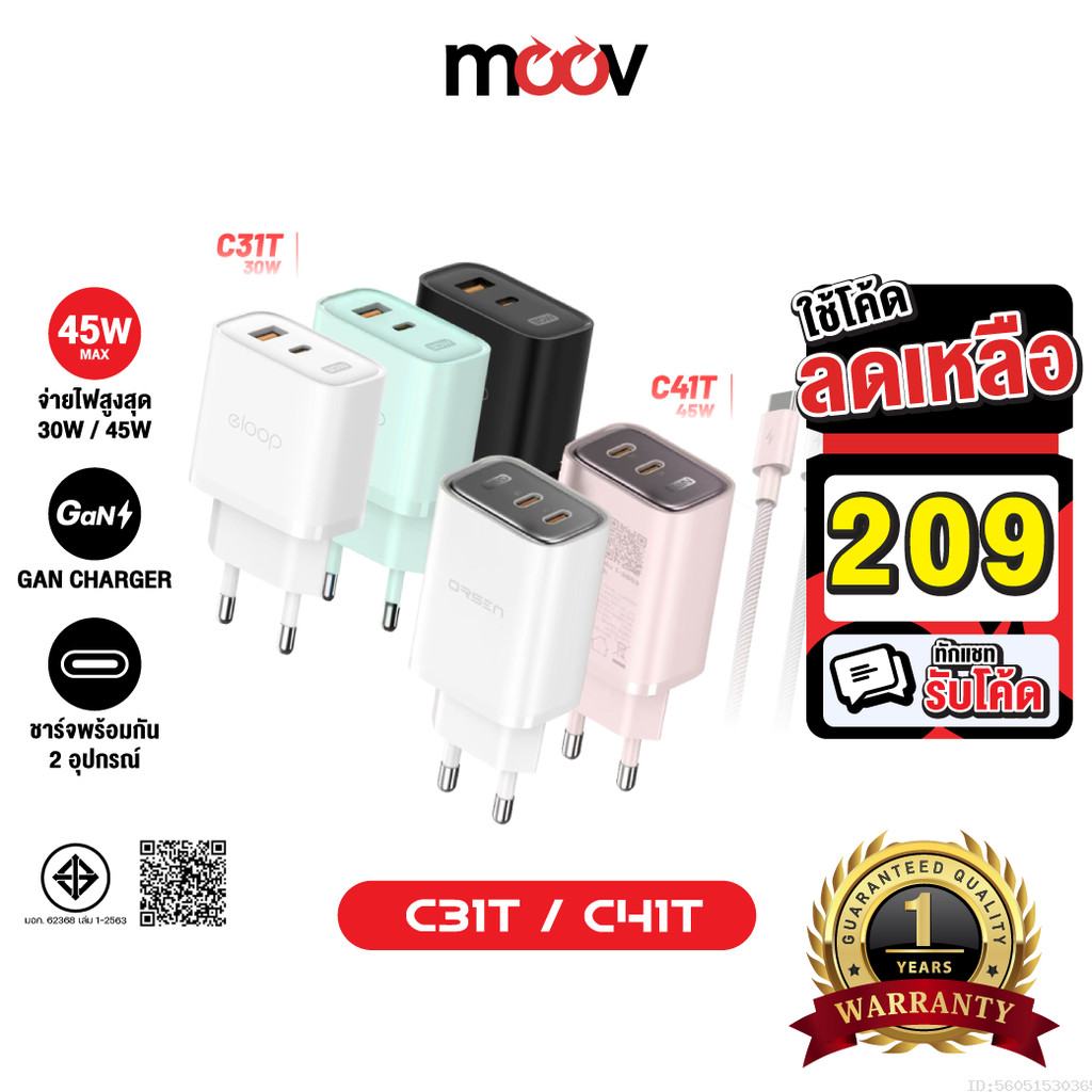 [209บ.โค้ดคุ้ม] Orsen by Eloop C31T C41T หัวชาร์จเร็ว 30W 45W อแดปเตอร์ Type C Fast Charge Adapter ช