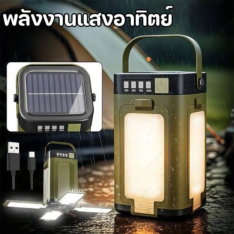 COD ชาร์จ ไฟตั้งแคมป์ พลังงานแสงอาทิตย์ โคมไฟเต็นท์ ฟกันน้ําสําหรับกลางแ โคมไฟตั้งแคมป์รุ่นอัพเกรด