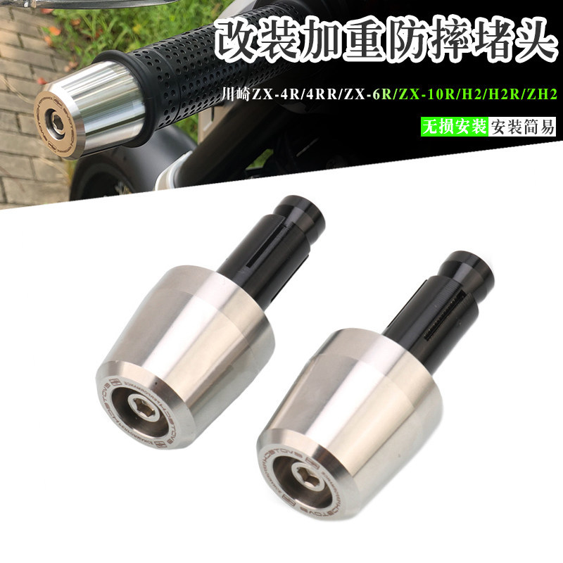 เหมาะสําหรับ Kawasaki ZX-4R/ZX-4RR/ZX-6R/ZX-10R/H2/H2R/ZH2 ดัดแปลงจับปลั๊กถ่วงน้ําหนัก